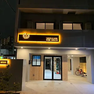3* Apartahotel Yoshitsuki Kaku - Yoshitsuki